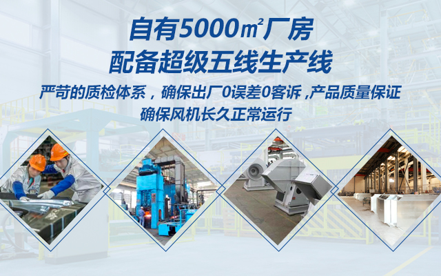 離心風(fēng)機(jī)