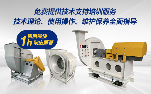 離心式通風(fēng)機(jī)